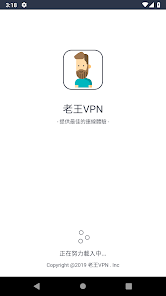 老王加速2.2.21android下载效果预览图